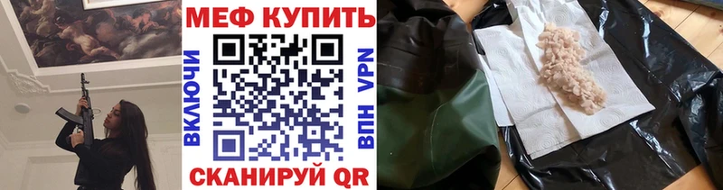 даркнет сайт  Златоуст  дарк нет клад  МЕФ mephedrone 